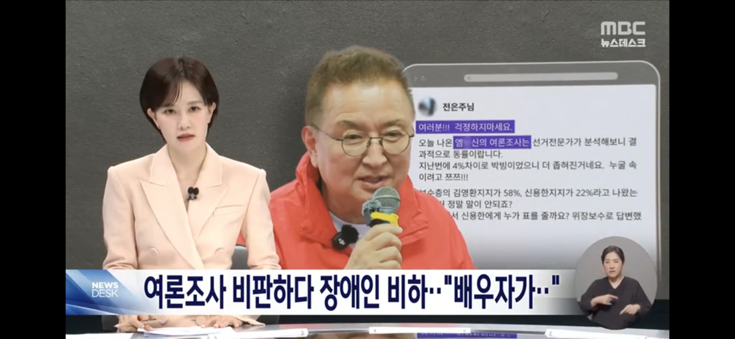 [정보/소식] 국힘 김영환 충북도지사 후보 부인 장애인 비하 발언 논란 | 인스티즈
