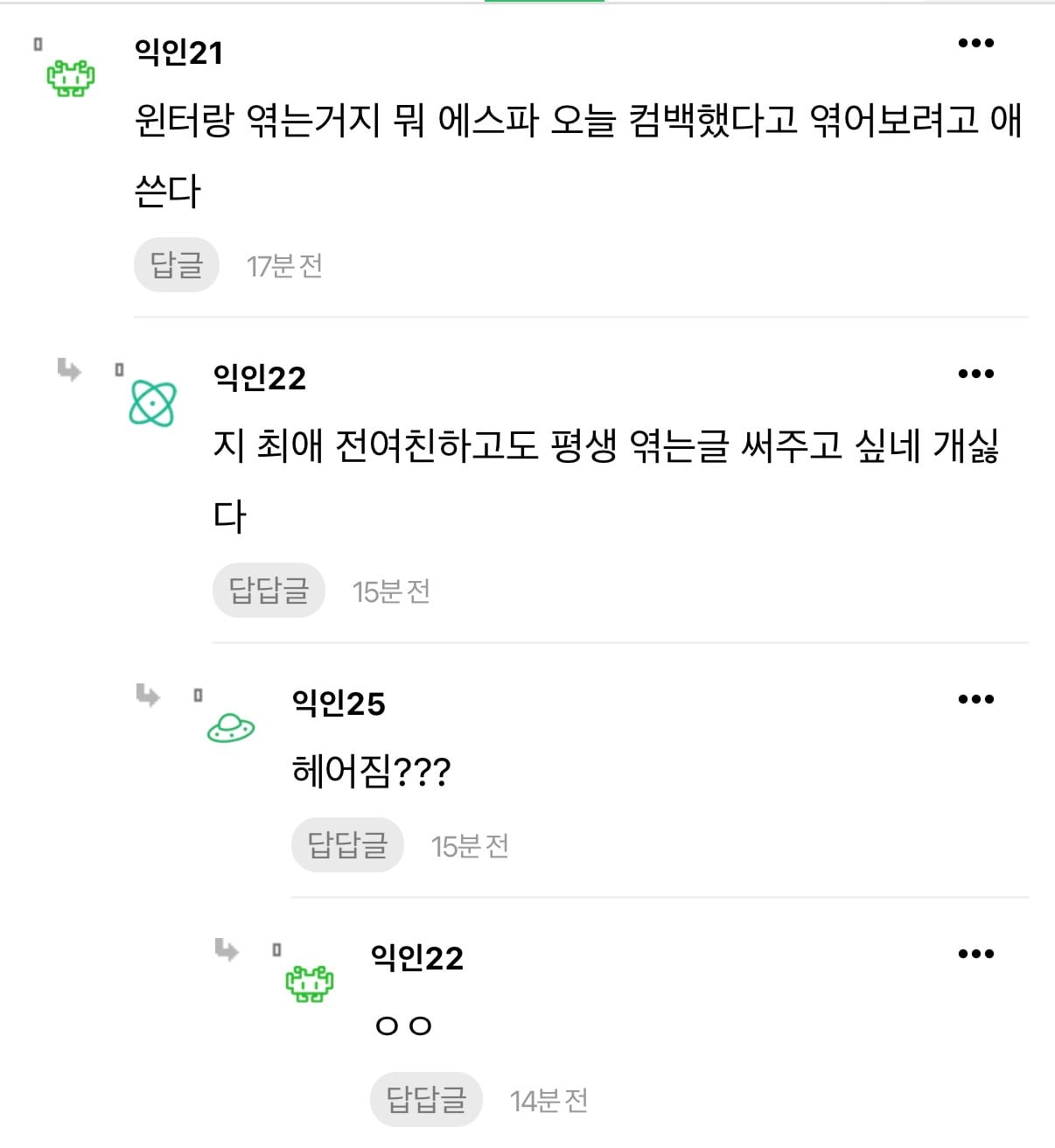 [마플] 정국 윈터 헤어짐..??? | 인스티즈