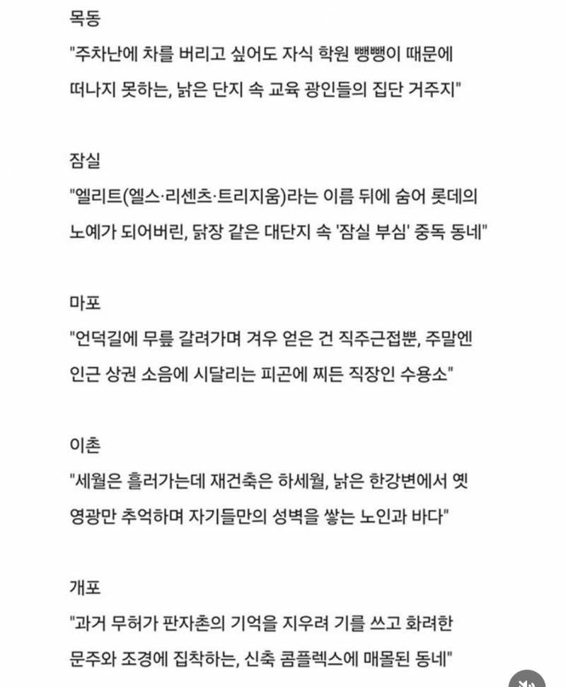 💥블라 댓글창 터졌던 부동산 입지글..JPG | 인스티즈