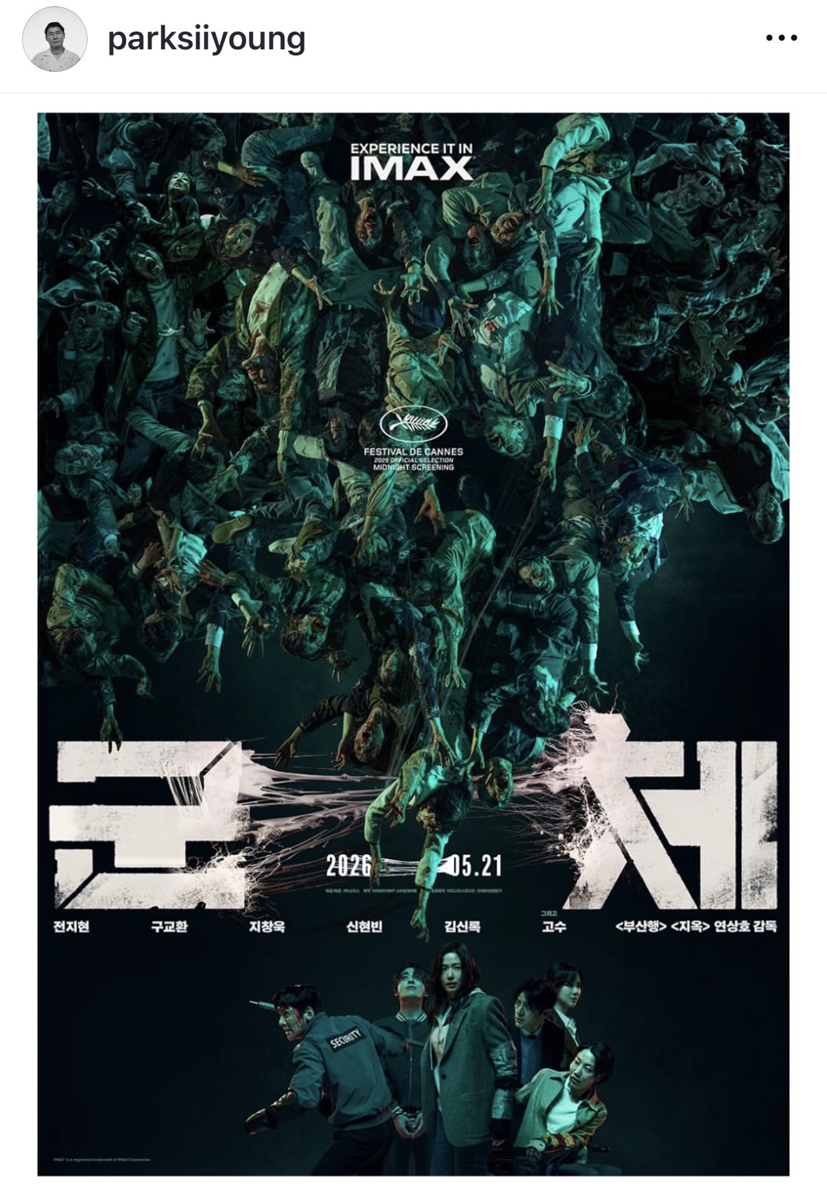 [잡담] 지디 군체 포스터 디자이너랑 일한거 좋다 | 인스티즈