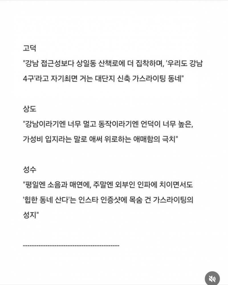 💥블라 댓글창 터졌던 부동산 입지글..JPG | 인스티즈