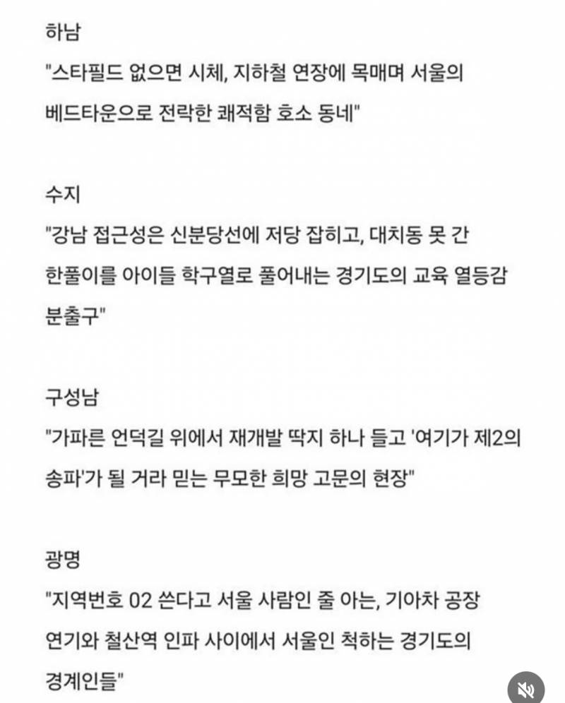 💥블라 댓글창 터졌던 부동산 입지글..JPG | 인스티즈