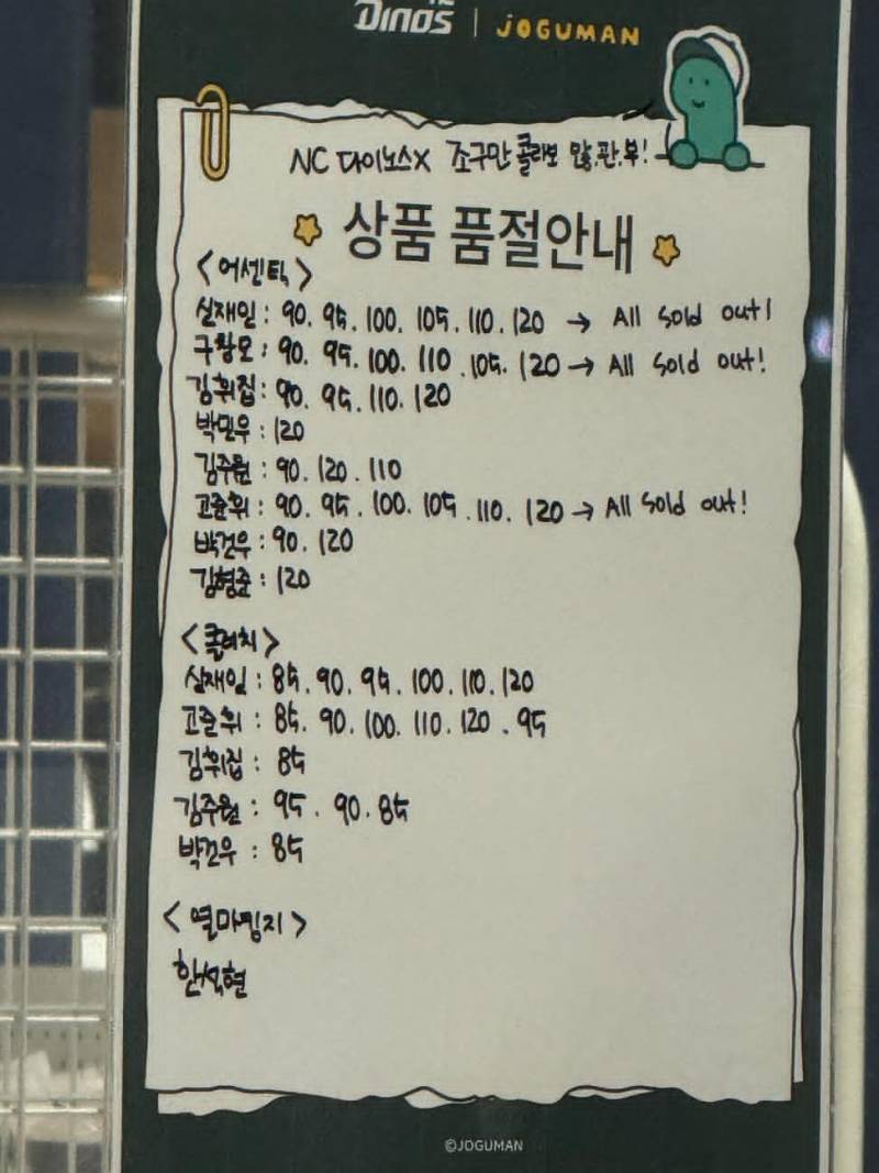 [잡담] 엔팬들 ㄹㅇ 투명하다 조구만 품절 현황봐 | 인스티즈