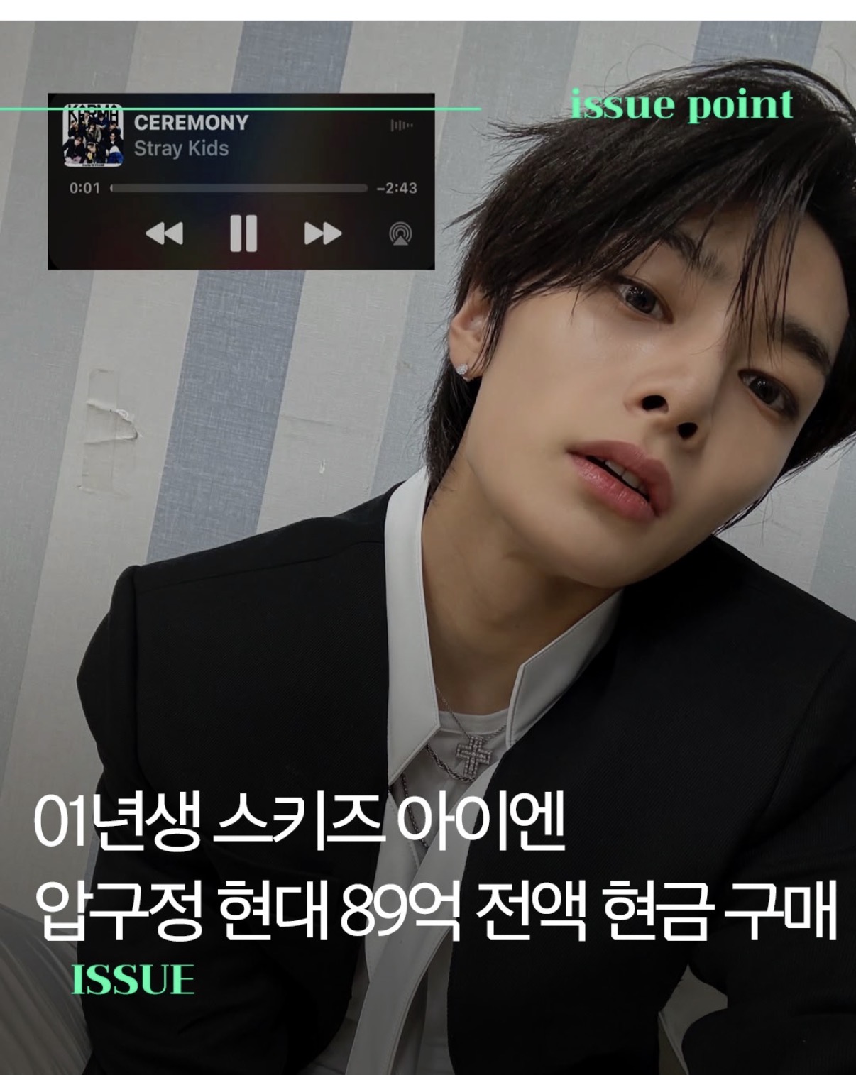 [잡담] 연예인들 돈 버는거 가늠이 안된다 | 인스티즈