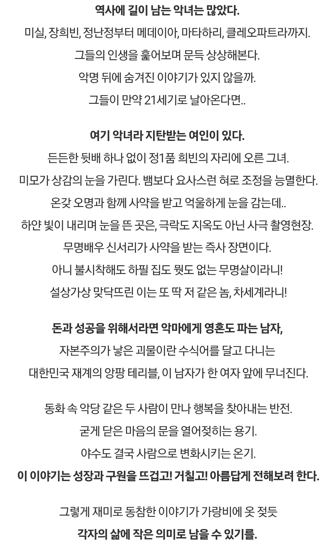 [잡담] 멋진신세계) 기획의도에 동화 이야기 있네 그래서 디즈니 브금 나왔나봐 | 인스티즈
