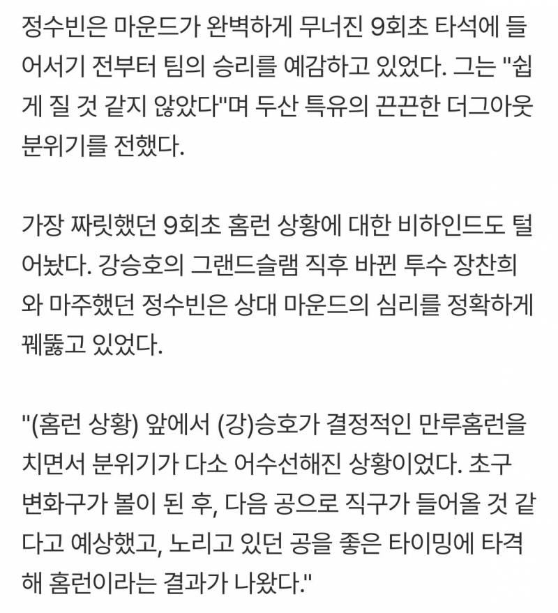 [잡담] 정수빈 진짜 야잘알 | 인스티즈