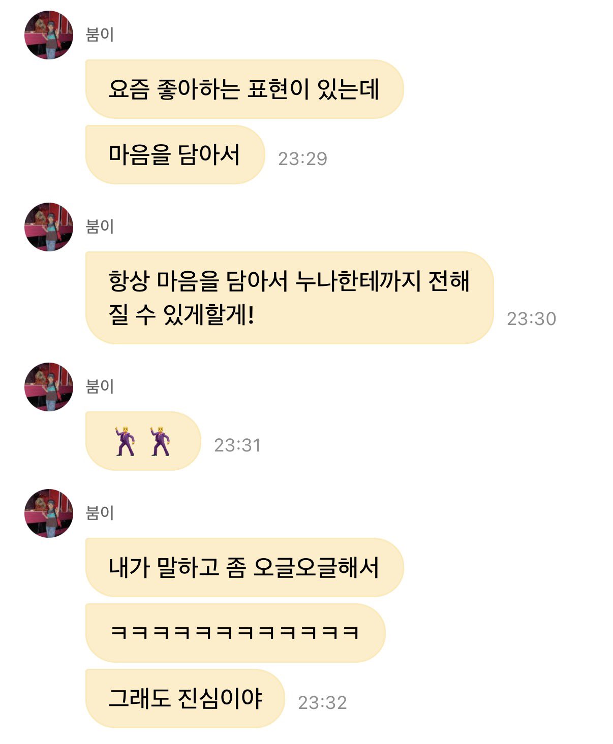 [잡담] 오만번째 재입덕이야 | 인스티즈