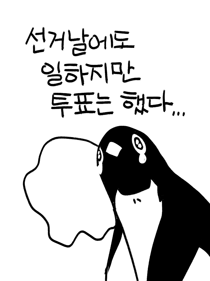 [잡담] 낼 투표해야지 | 인스티즈