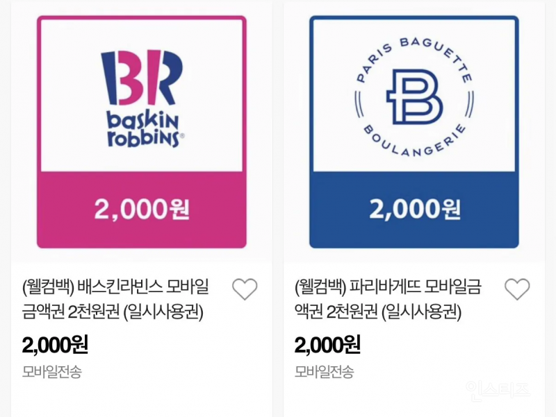 [옥션] 5월 미구매 E쿠폰 (1,000원) (무료) | 인스티즈