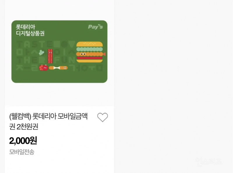 [옥션] 5월 미구매 E쿠폰 (1,000원) (무료) | 인스티즈