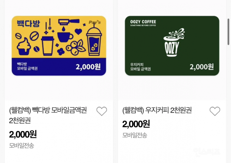 [옥션] 5월 미구매 E쿠폰 (1,000원) (무료) | 인스티즈