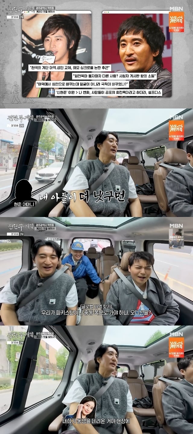 [잡담] 신현준, '천국의 계단' 아역 이완 섭외 비화 "김태희 데려와, 중동서 찾으려 했는데”(전현무계획3) | 인스티즈