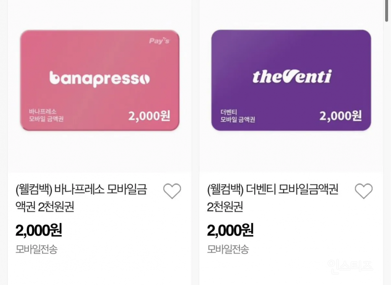 [옥션] 5월 미구매 E쿠폰 (1,000원) (무료) | 인스티즈