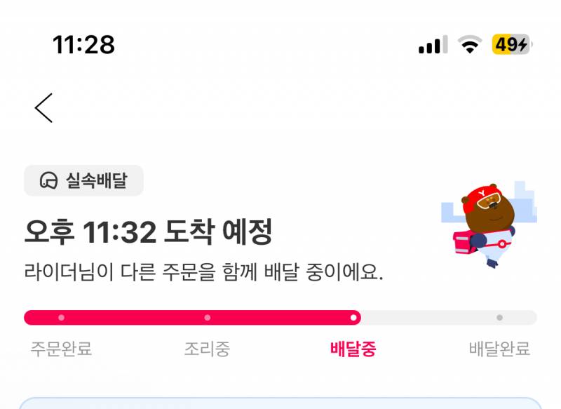 [잡담] 요기요 배달 잘 아는 사람...봐주라 | 인스티즈