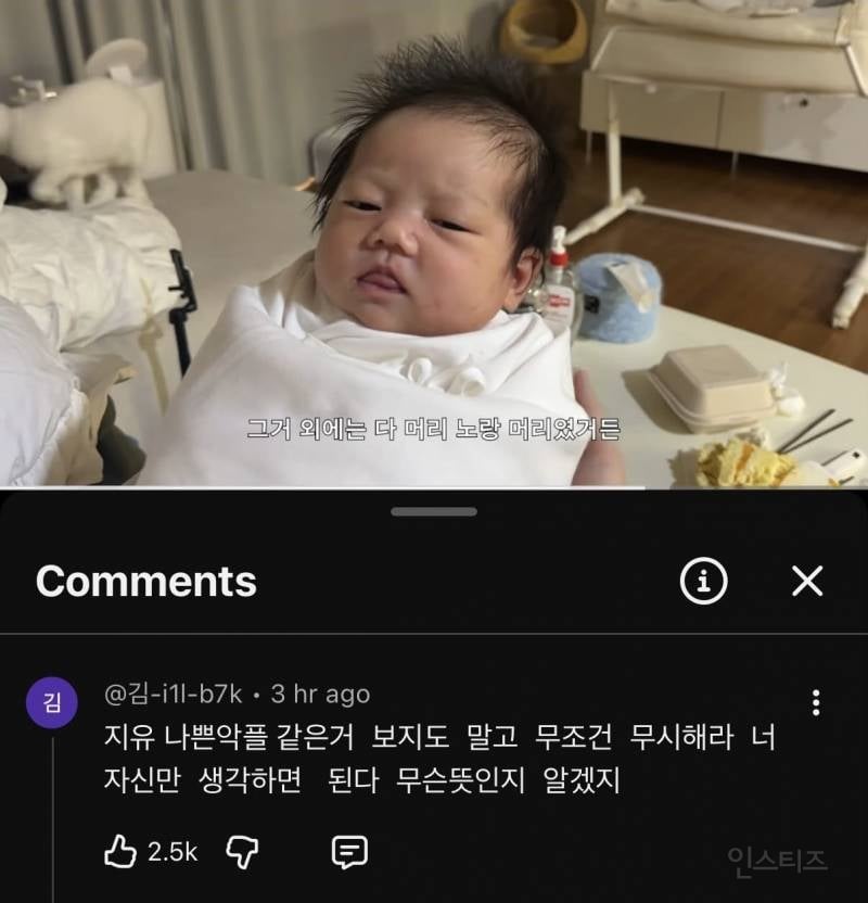 데이식스 도운 열애설 상대 어머니의 유튜브 댓글 | 인스티즈