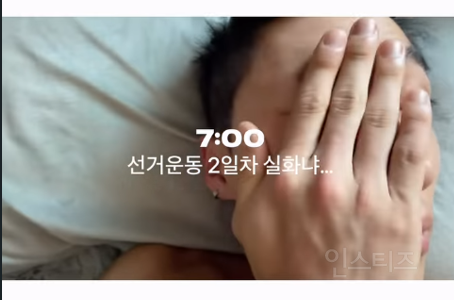 아버지가 강릉시장 후보라고 알티탔던 아들 근황 | 인스티즈