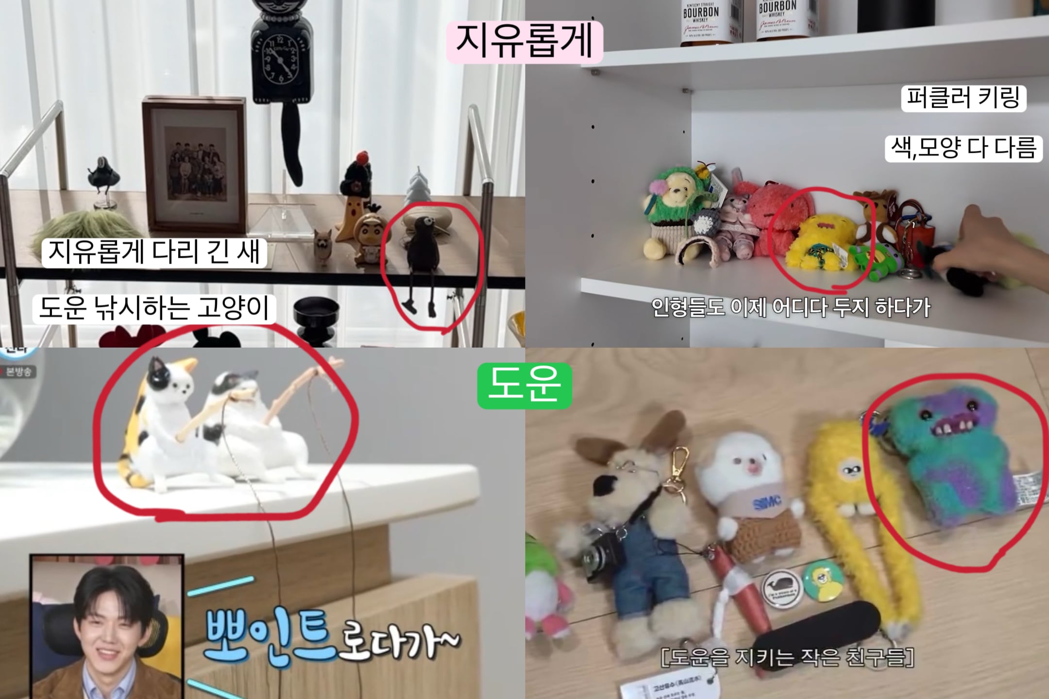 [정보/소식] 도운 커플템 아니래! | 인스티즈