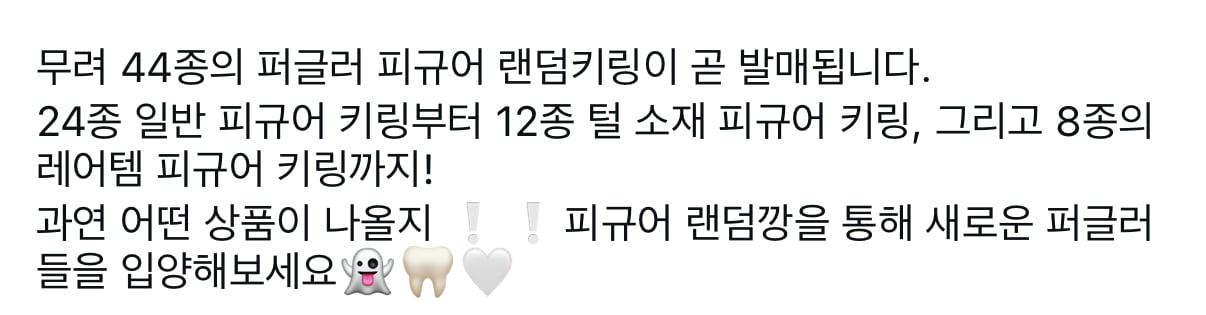 [정보/소식] 도운 커플템 아니래! | 인스티즈