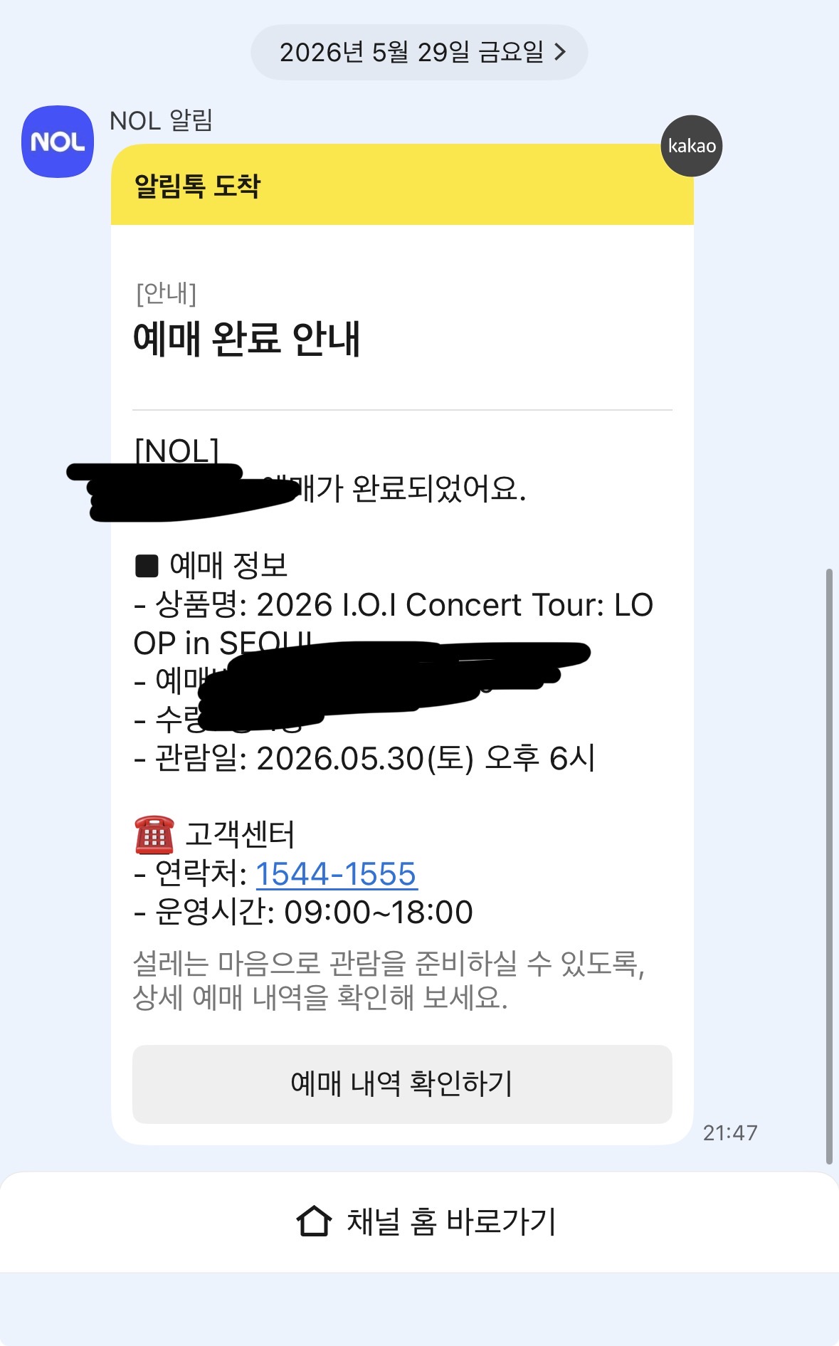 [잡담] 오늘 아오아 콘서트 결제함 ㅋㅋㅋㅋ | 인스티즈