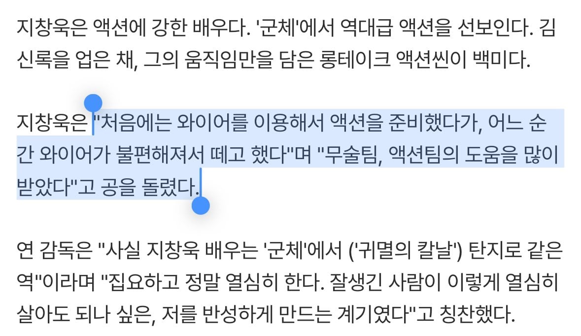 [잡담] 어제자 군체 김신록 피셜 : 지창욱이 날 쌩으로 업고다닌게 맞다 ㅇㅇ | 인스티즈