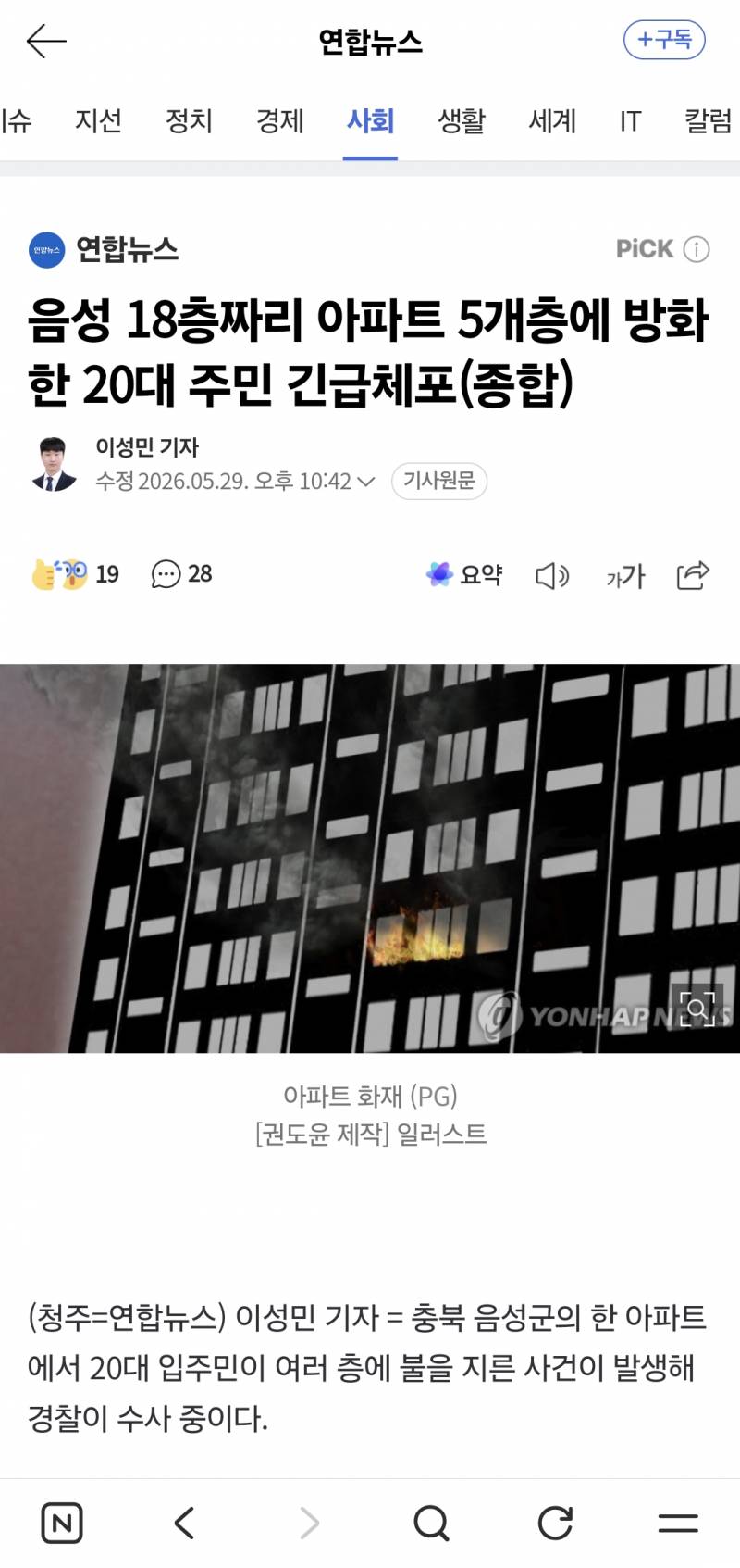 [잡담] 정신에 문제 있는 사람인가 | 인스티즈