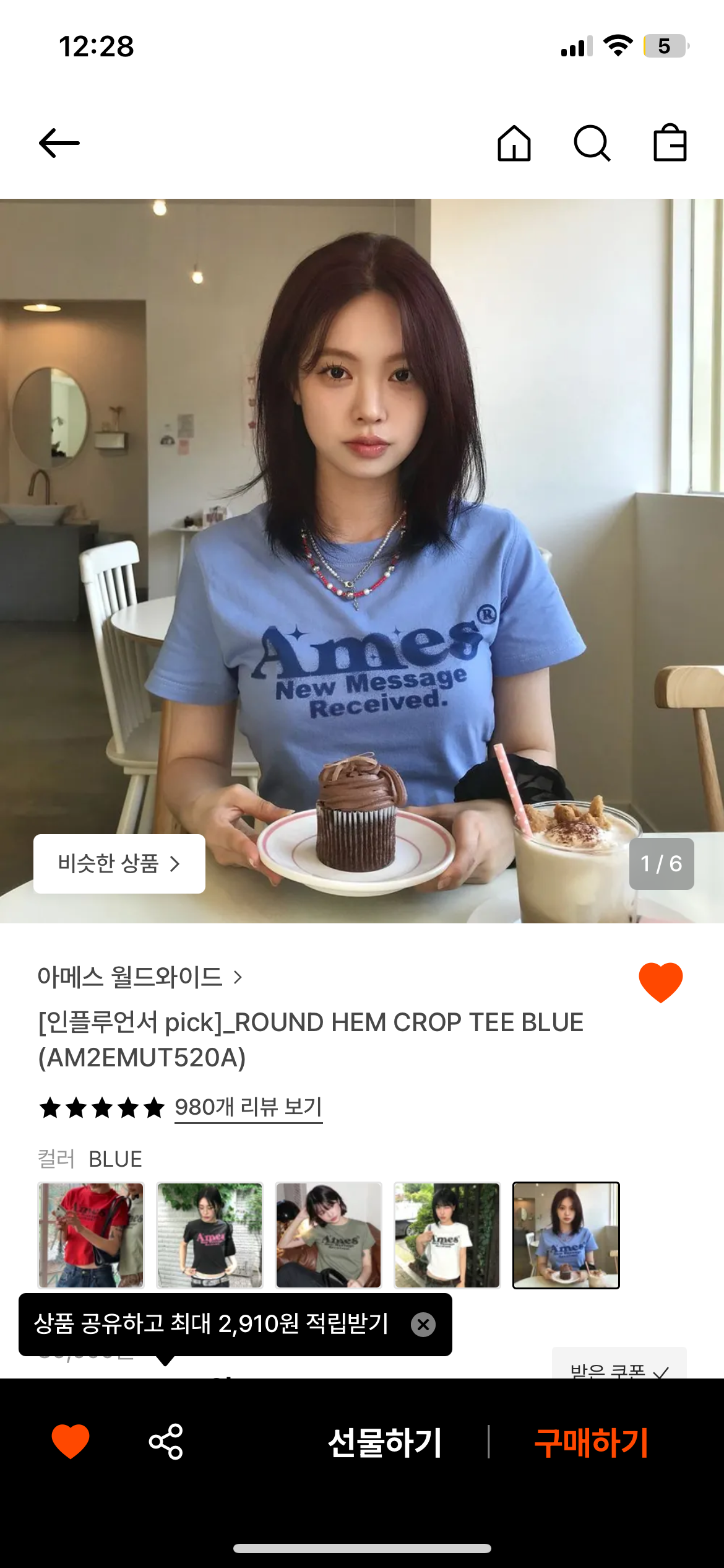 [잡담] 이 티셔츠 넘 유행지났나? | 인스티즈