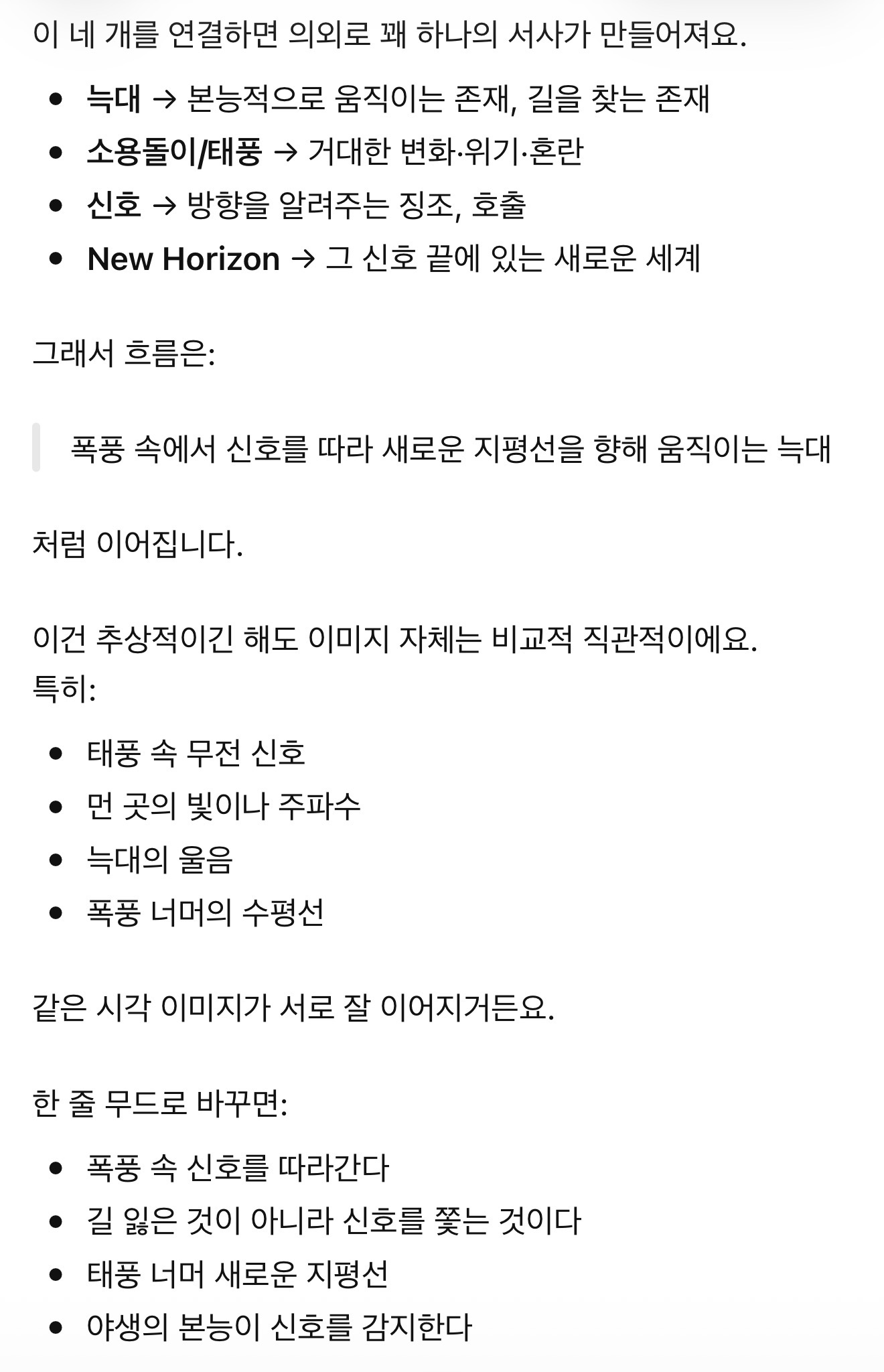 [잡담] 아 내 챗지피티 몽총함 ㄹㅈㄷ | 인스티즈
