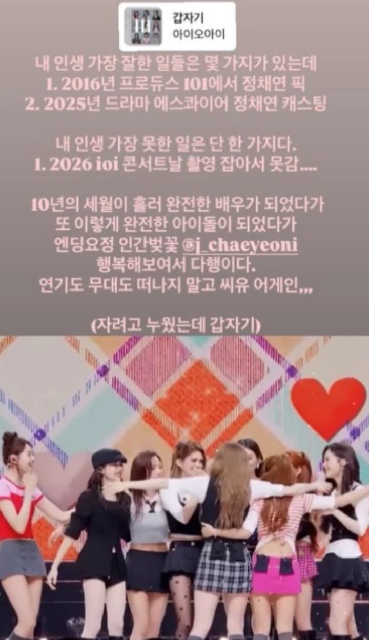 [잡담] 드라마 에스콰이어 PD의 솔직 고백 [아이오아이] | 인스티즈