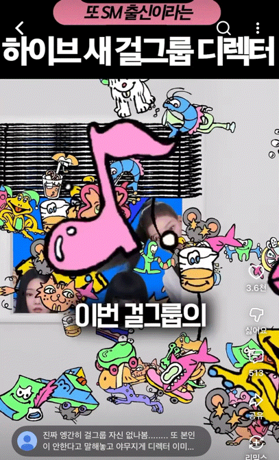 [잡담] 하이브는 왜 이런걸로 바이럴 돌리는거야 | 인스티즈