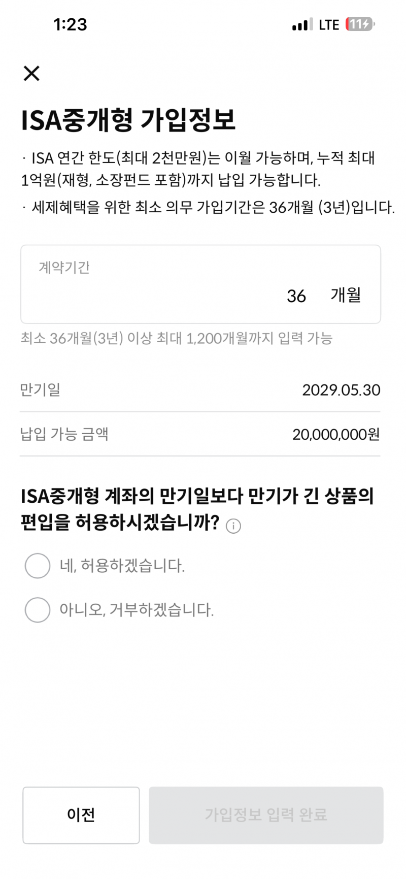 [잡담] 주린이 좀 도와줘 계좌개설 ㅜㅜ | 인스티즈