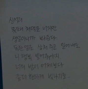 [잡담] 차세계 좋은 이유 편지에 다 나와있음 | 인스티즈