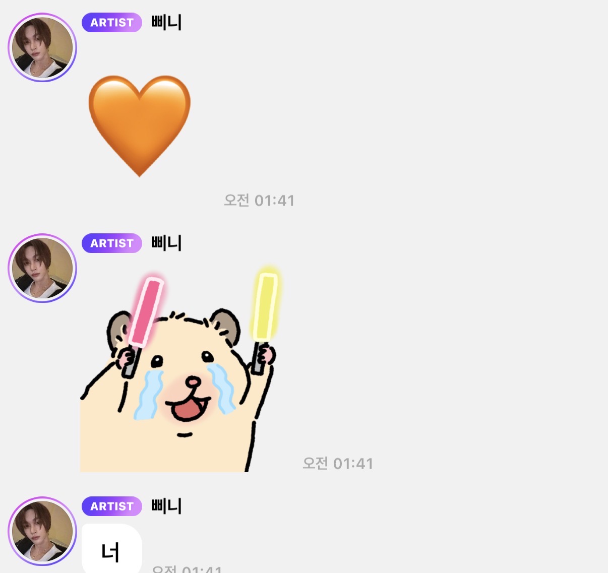 [잡담] 원빈이 귀여워ㅠㅠㅠㅠㅠㅠㅠㅠ🧡 | 인스티즈