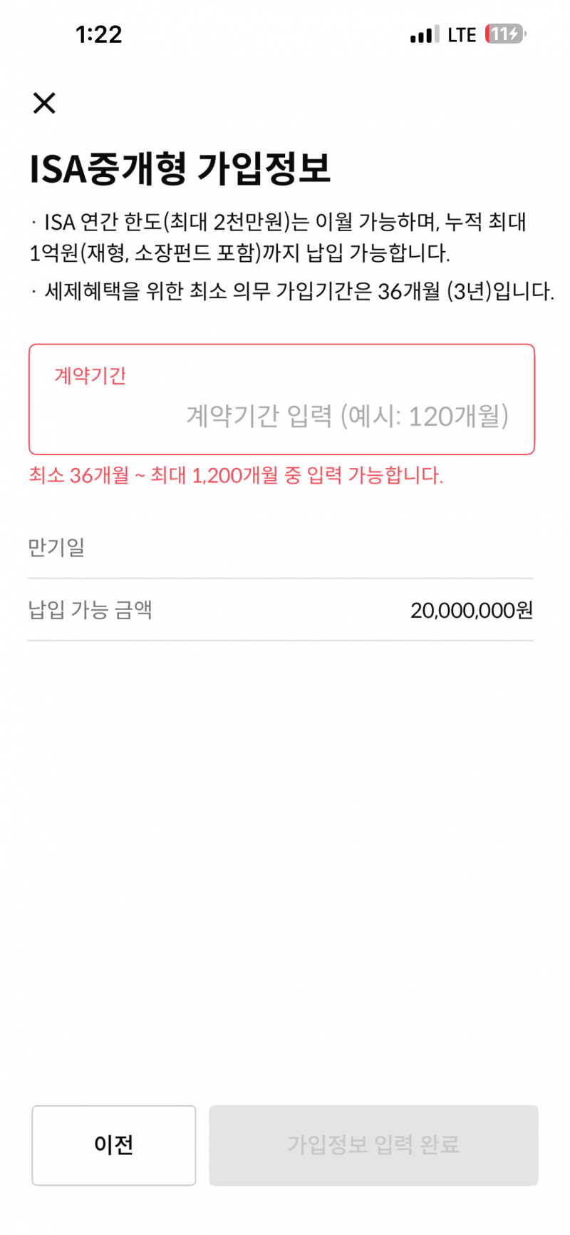 [잡담] 주린이 좀 도와줘 계좌개설 ㅜㅜ | 인스티즈