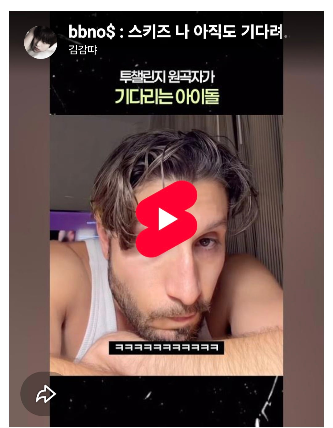 [잡담] 투챌린지 + 스키즈 드디어 오나? | 인스티즈