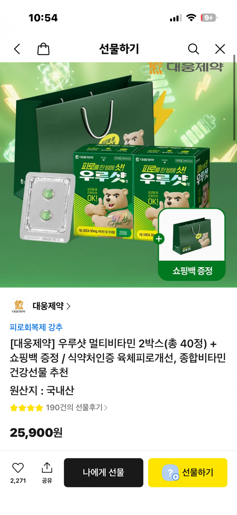 [잡담] 선물용 머가 더 나아? | 인스티즈