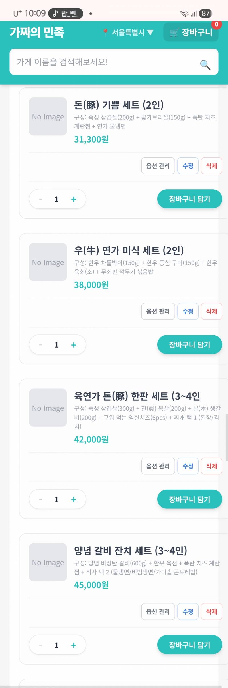 [잡담] 익들아!! 이정도 가격이면 어때보여? | 인스티즈