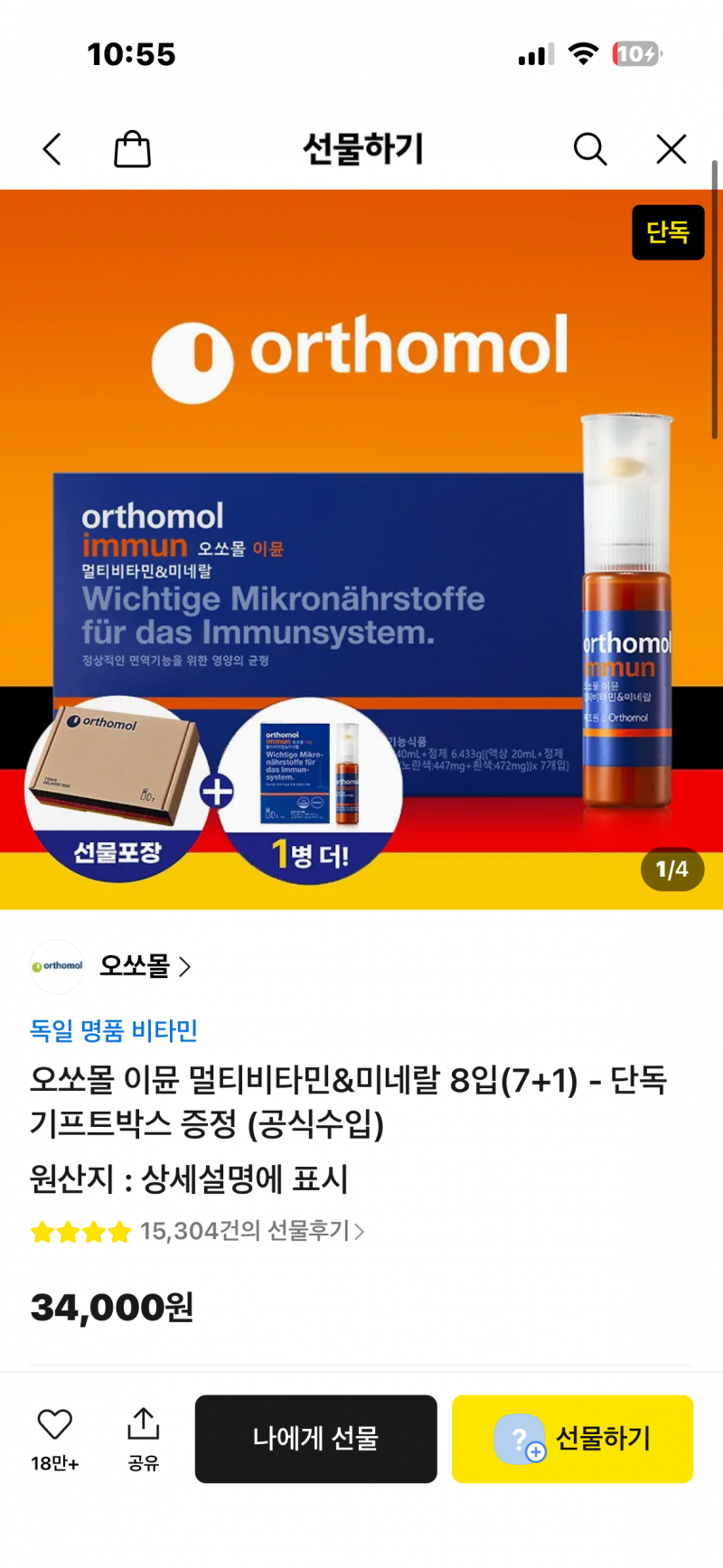 [잡담] 선물용 머가 더 나아? | 인스티즈