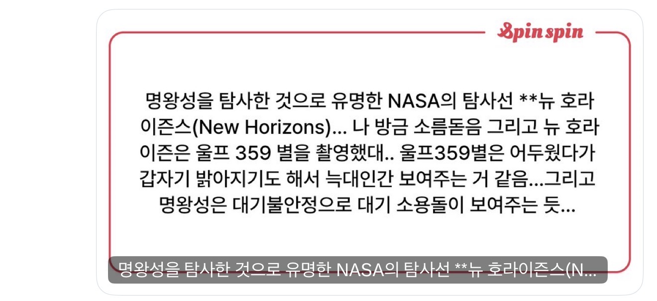 [잡담] 라이즈 궁예 찐이면 소름인뎅 | 인스티즈