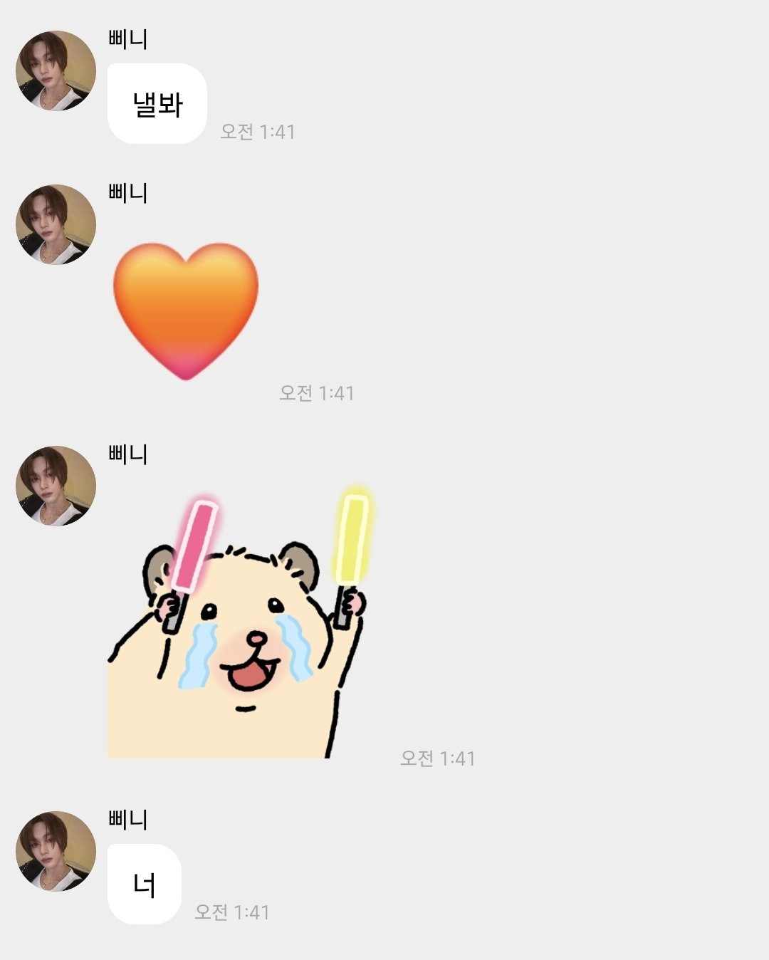 [잡담] 원빈 임티 보내놓고 우리 같다고 ㅋㅋㅋㅋㅋㅋㅋㅋㅋㅋㅋㅋㅋ | 인스티즈