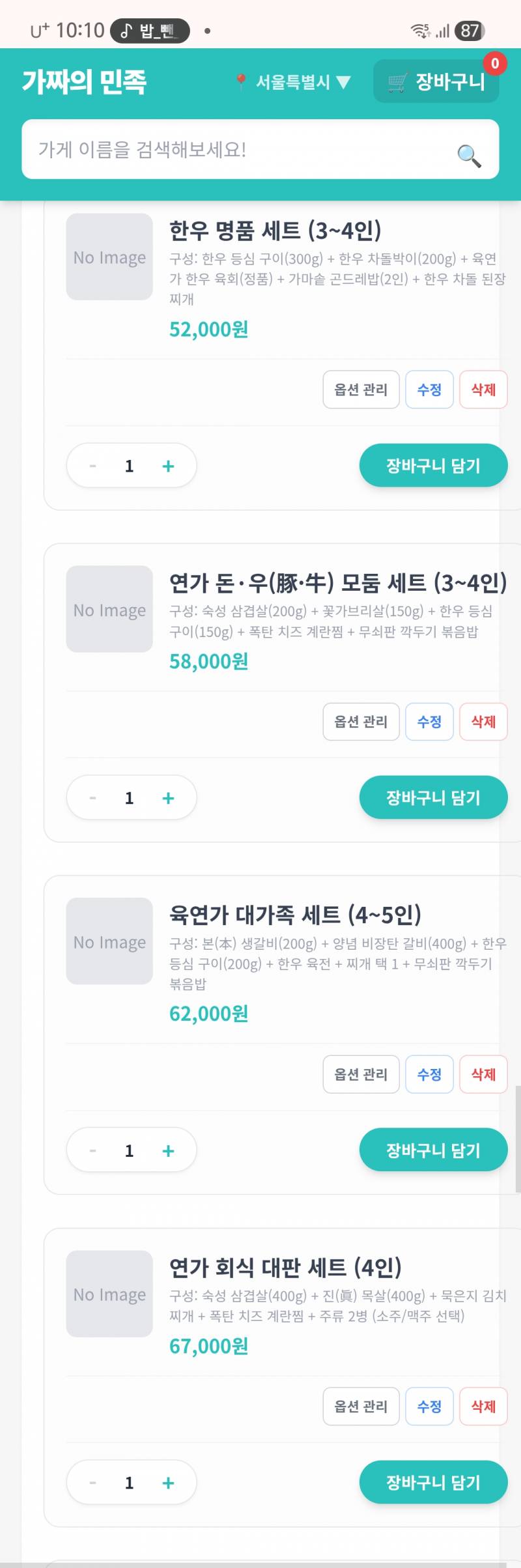 [잡담] 익들아!! 이정도 가격이면 어때보여? | 인스티즈