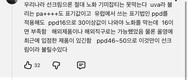 [잡담] 이거 ㄹㅇ로 맞는 말인거임? 아니면 제품 광고인거임? | 인스티즈