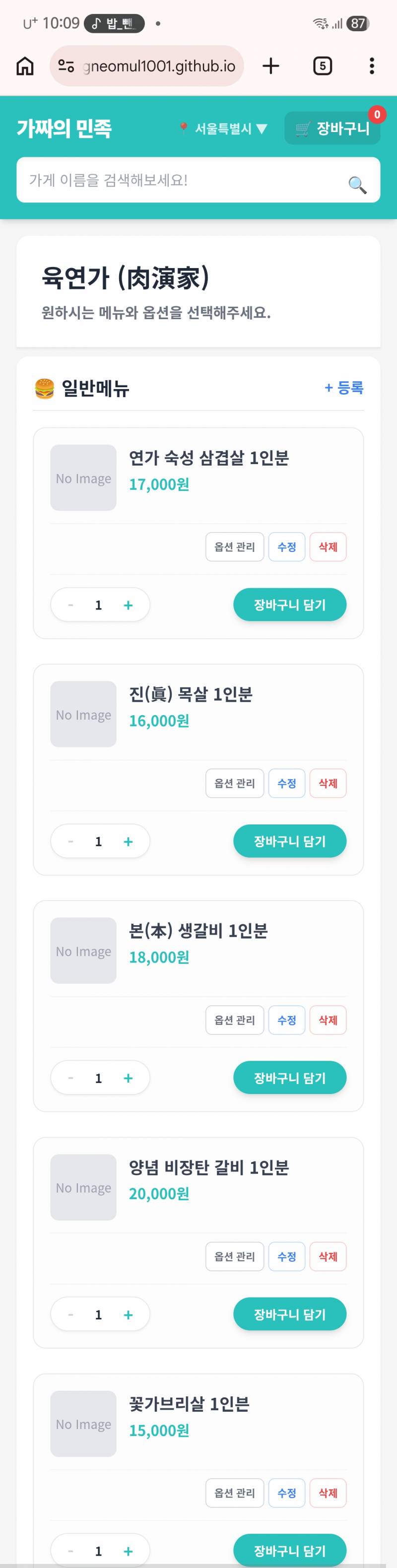 [잡담] 익들아!! 이정도 가격이면 어때보여? | 인스티즈