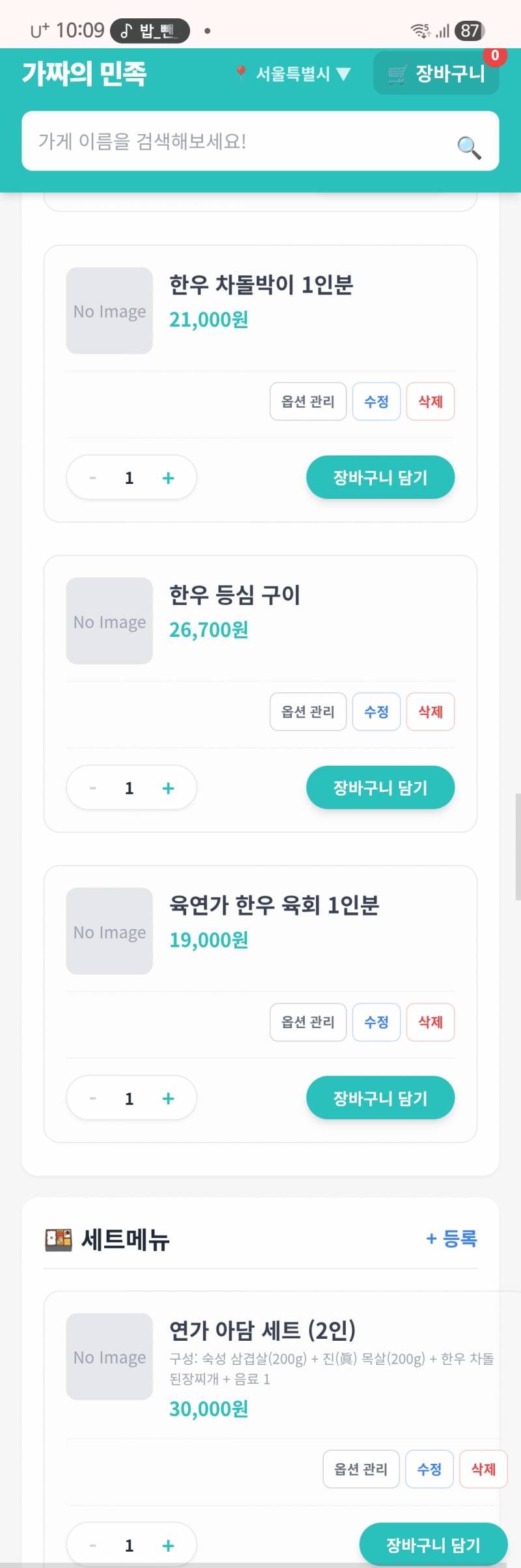 [잡담] 익들아!! 이정도 가격이면 어때보여? | 인스티즈