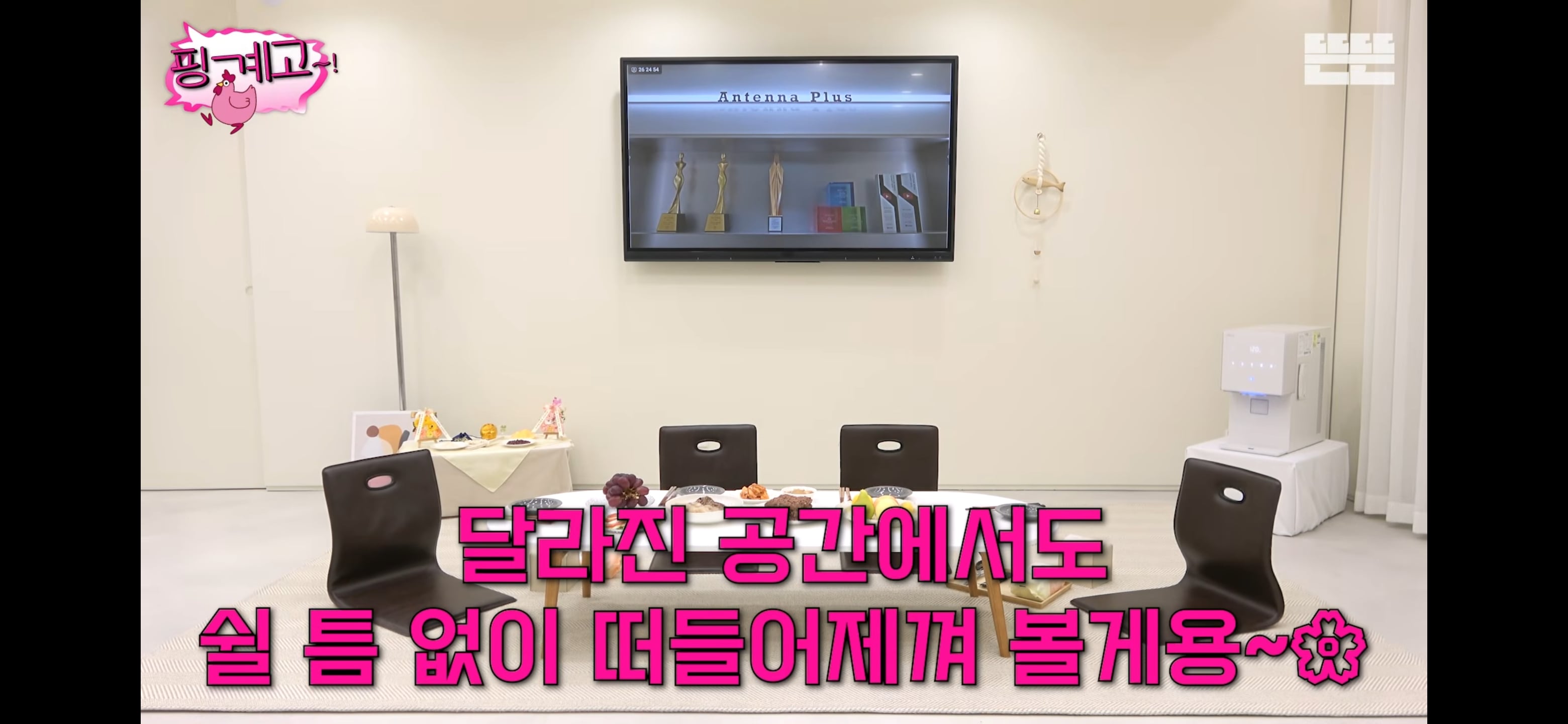[잡담] 오늘 공개된 바뀐 핑계고 사무실 모습 | 인스티즈