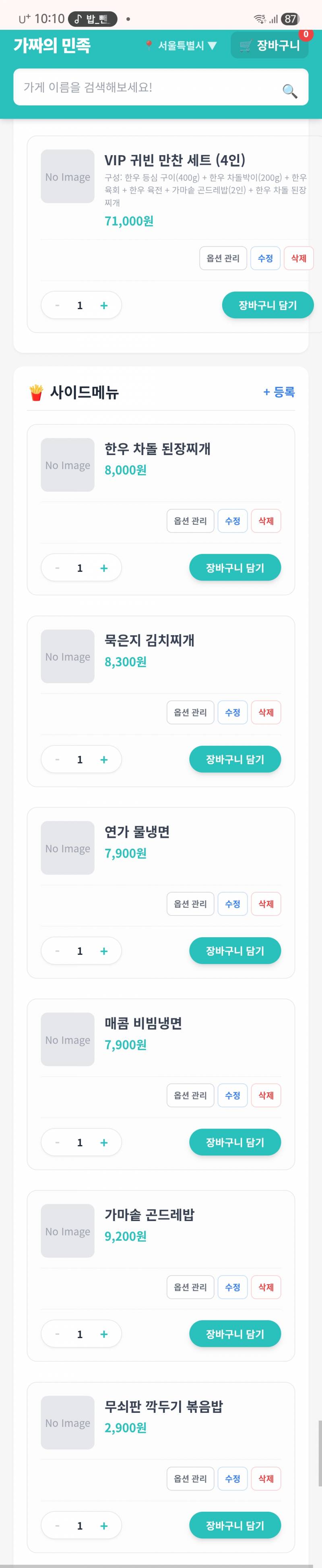 [잡담] 익들아!! 이정도 가격이면 어때보여? | 인스티즈