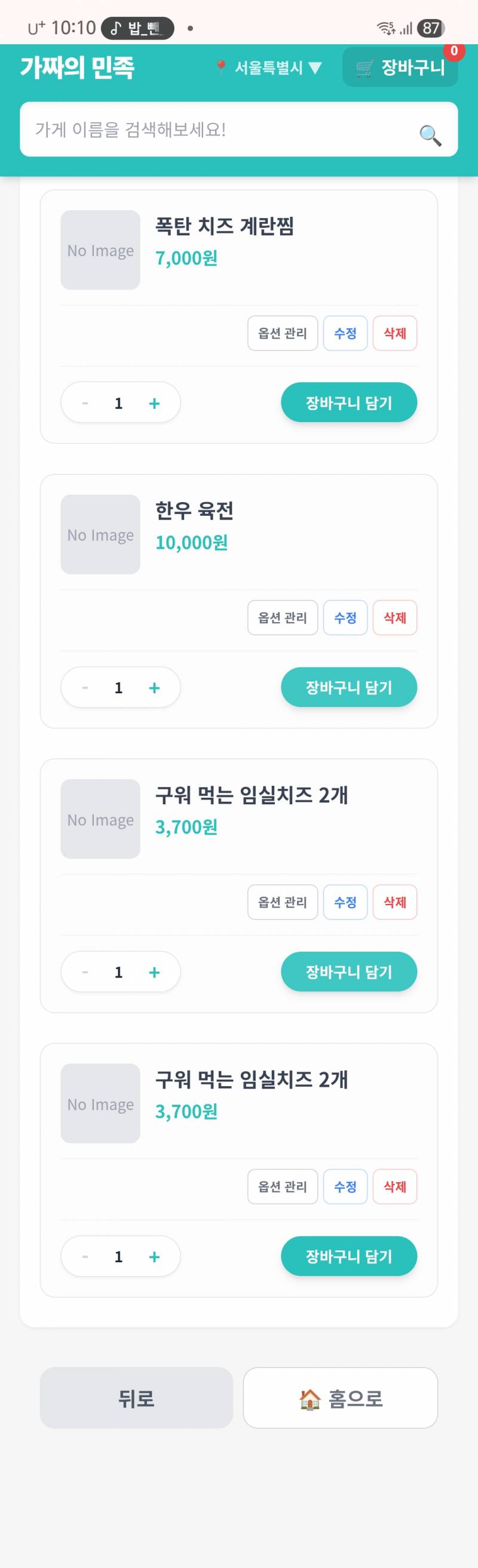 [잡담] 익들아!! 이정도 가격이면 어때보여? | 인스티즈