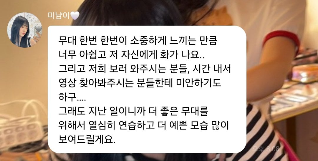[잡담] 리센느 미나미 무대에서 실수 한 번 했다고 | 인스티즈