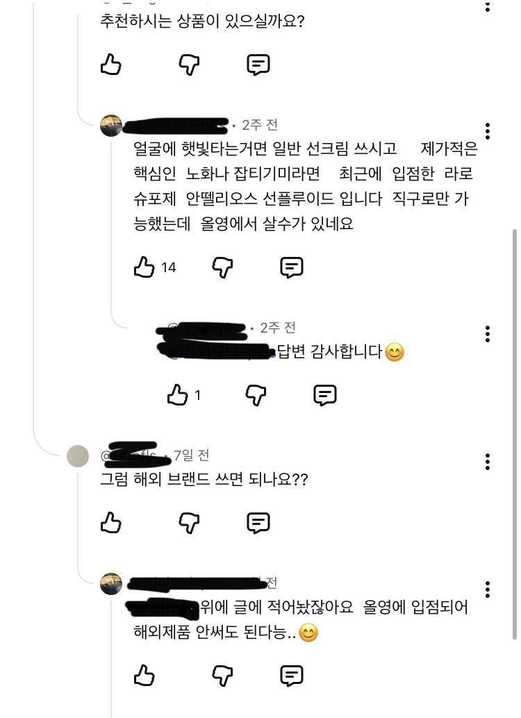 [잡담] 이거 ㄹㅇ로 맞는 말인거임? 아니면 제품 광고인거임? | 인스티즈
