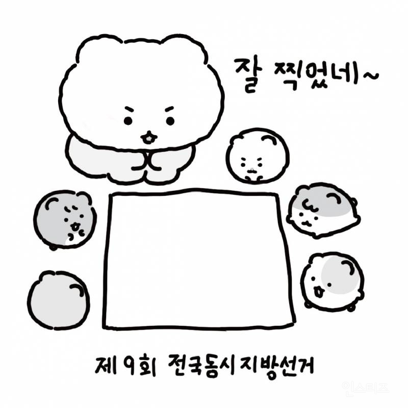 2일차 11시 기준 전국 사전투표율 | 인스티즈