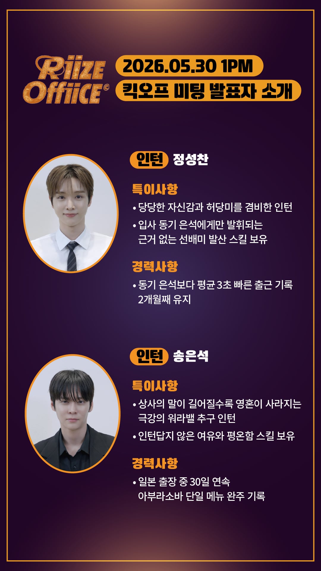 [잡담] 성찬은석 팀내유일 동갑인데 개그담당인거ㅋ | 인스티즈